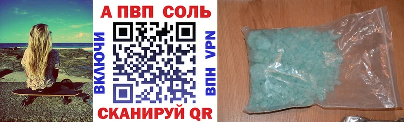 Alpha-PVP Соль  Купить закладки  Пошехонье 