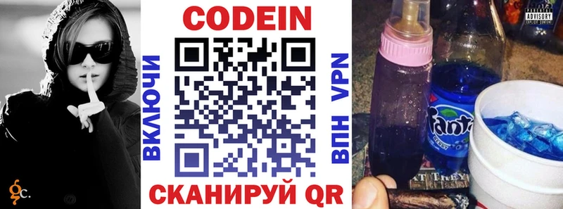 Кодеиновый сироп Lean Purple Drank  Купить закладки  Пошехонье 