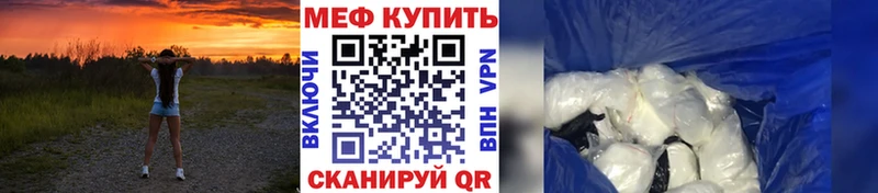 Купить закладки  Пошехонье  МЯУ-МЯУ mephedrone 
