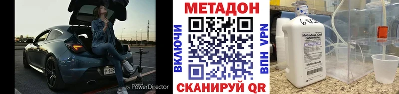 Купить где  Пошехонье  МЕТАДОН VHQ 